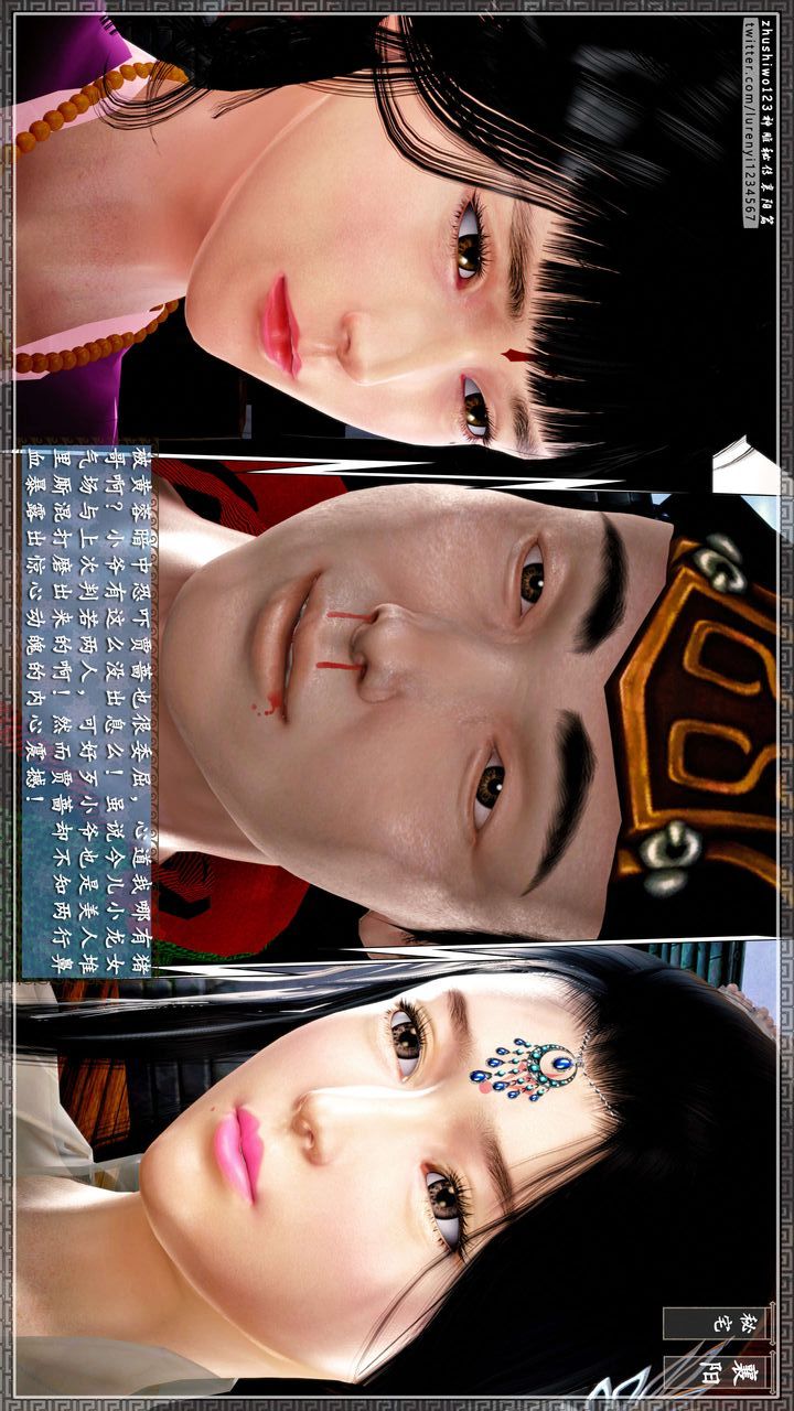 [3D]神雕秘传第47话