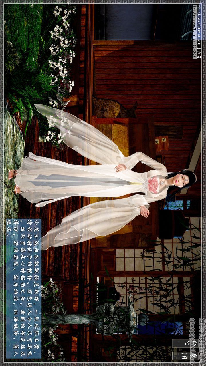 [3D]神雕秘传第47话