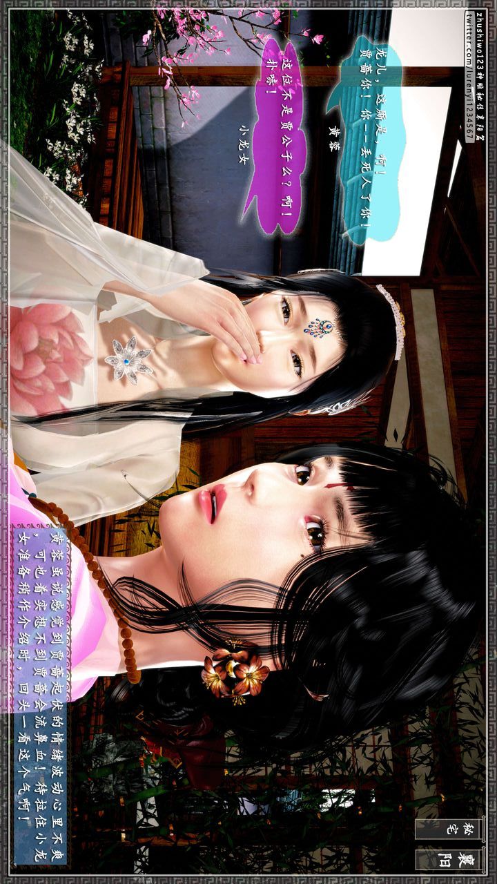 [3D]神雕秘传第47话