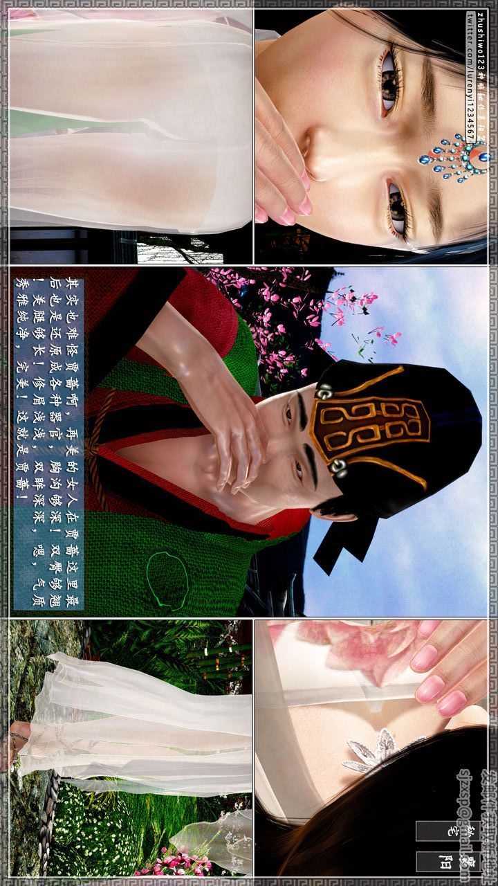 [3D]神雕秘传第47话