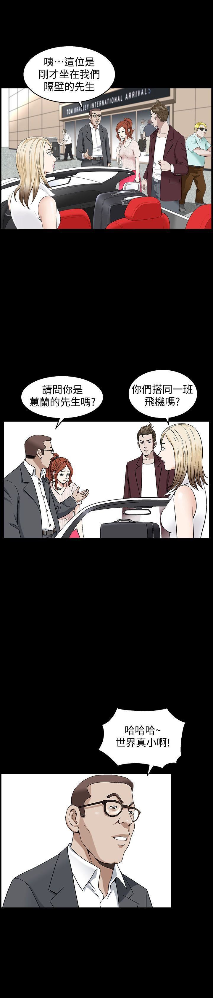 解放一夏第3话-陌生男子的真面目