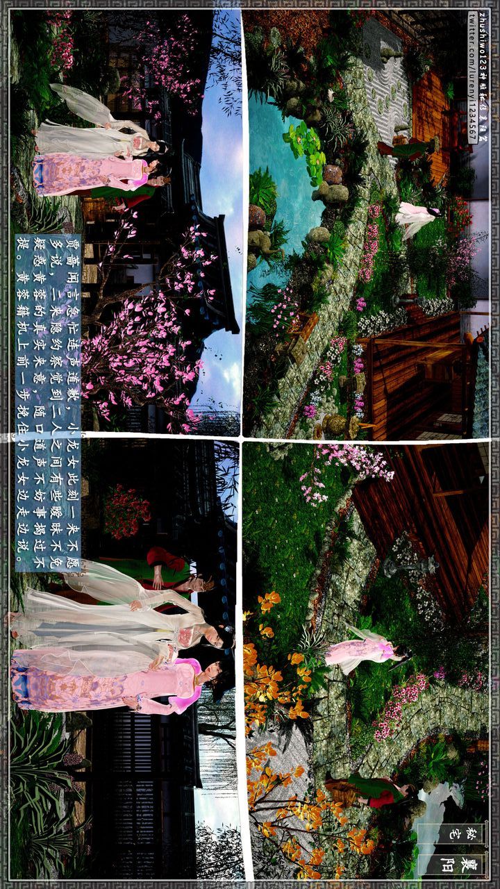 [3D]神雕秘传第47话