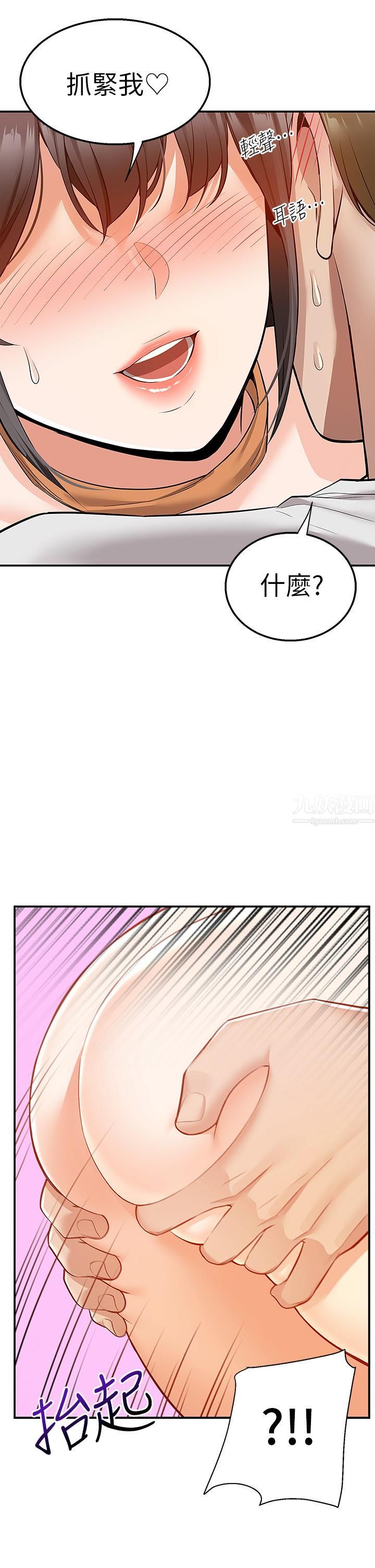 外送到府第14话-用各种体位榨干大叔♡