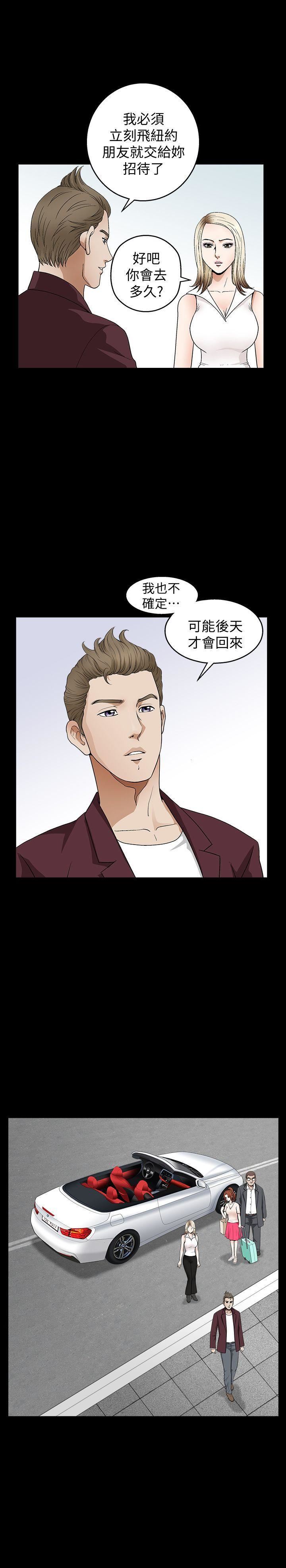 解放一夏第3话-陌生男子的真面目