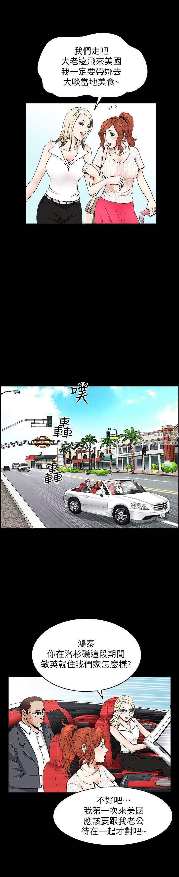 解放一夏第3话-陌生男子的真面目