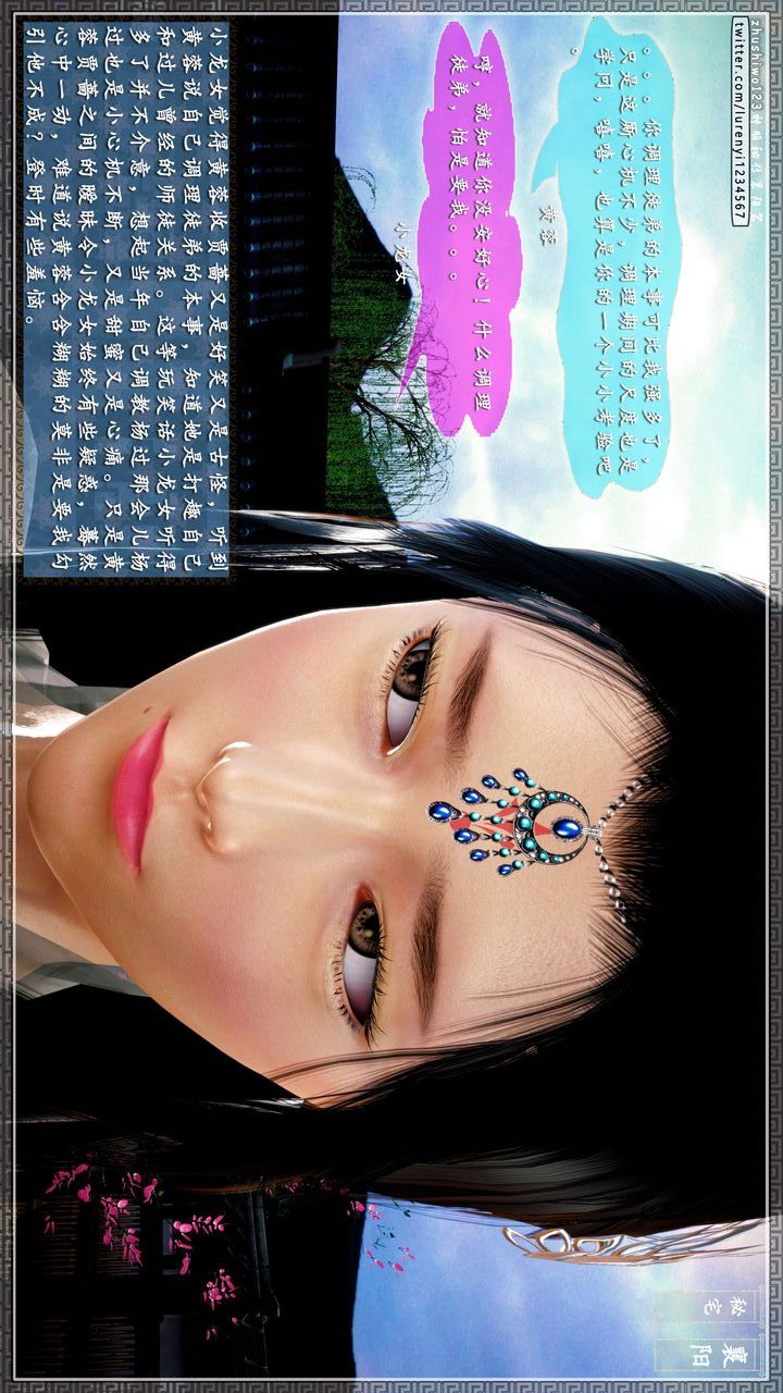 [3D]神雕秘传第47话