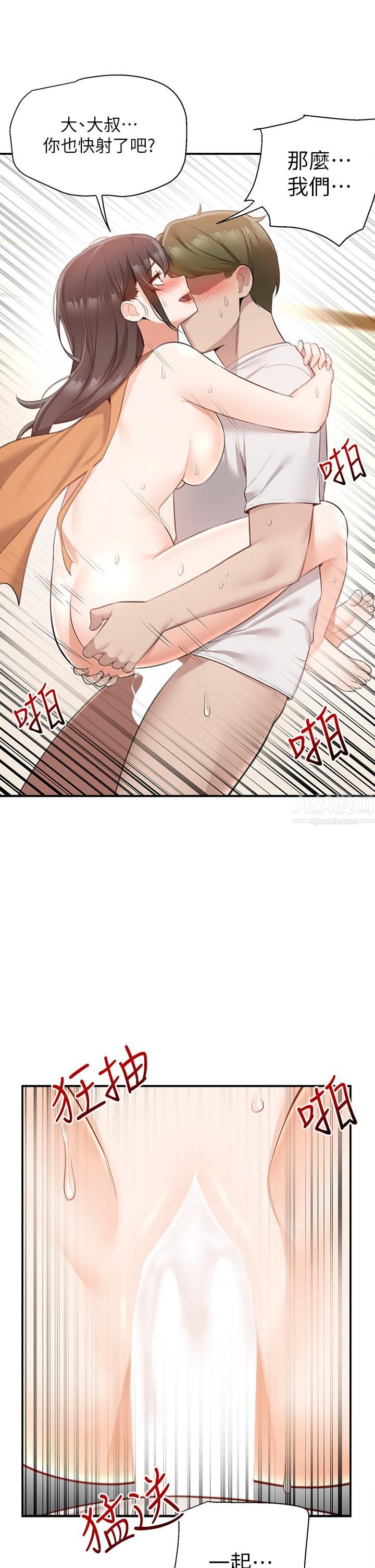 外送到府第14话-用各种体位榨干大叔♡