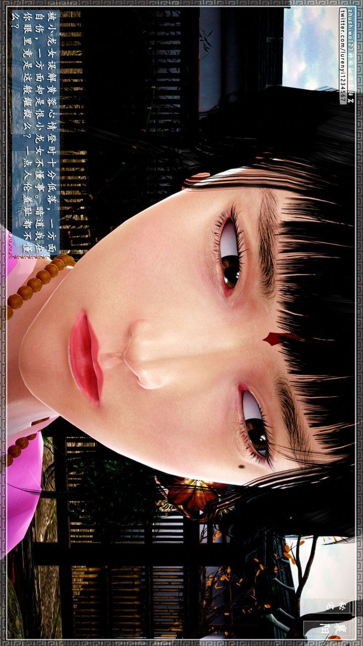 [3D]神雕秘传第47话