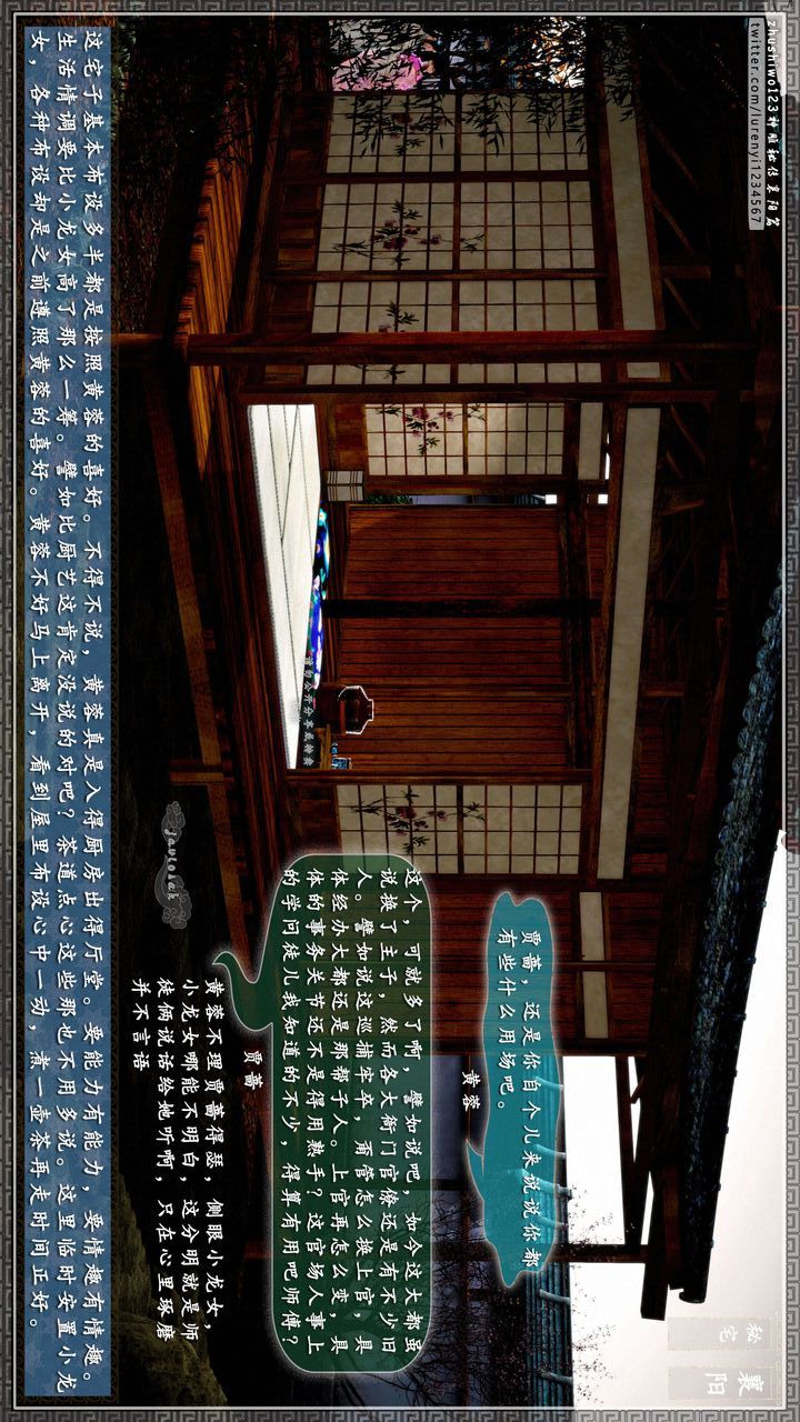 [3D]神雕秘传第47话