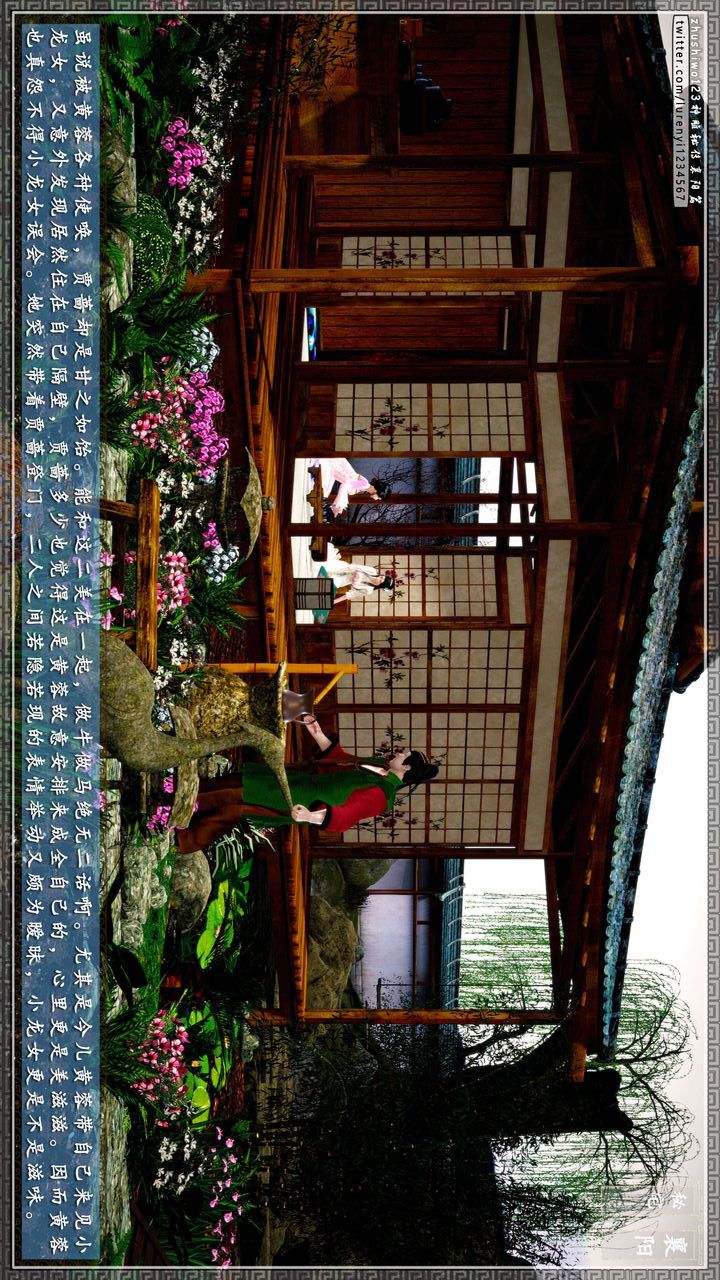 [3D]神雕秘传第47话