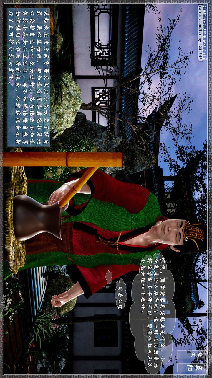 [3D]神雕秘傳第47話