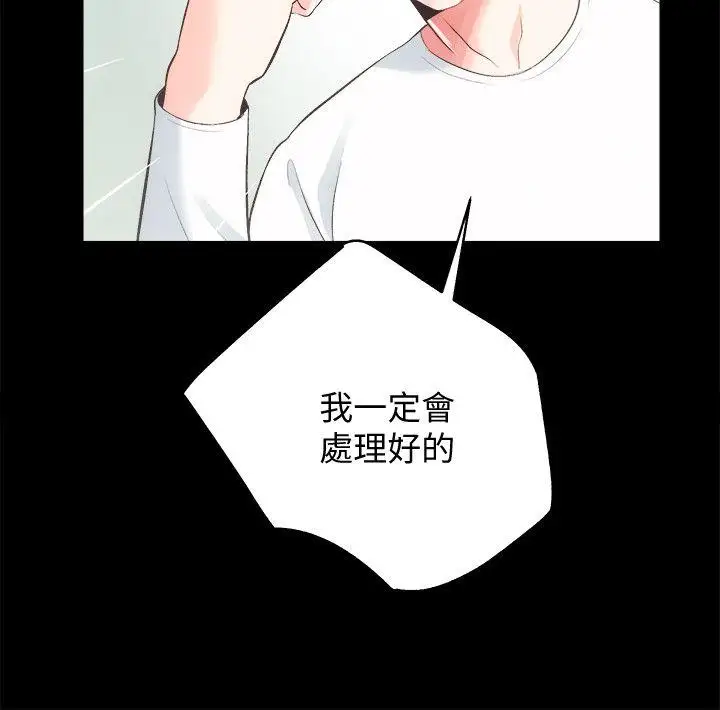 性溢房屋第19话-厕所的呻吟声