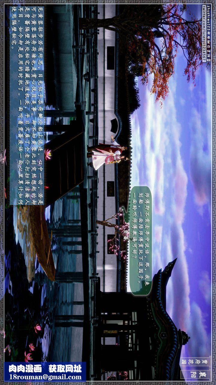 [3D]神雕秘传第47话