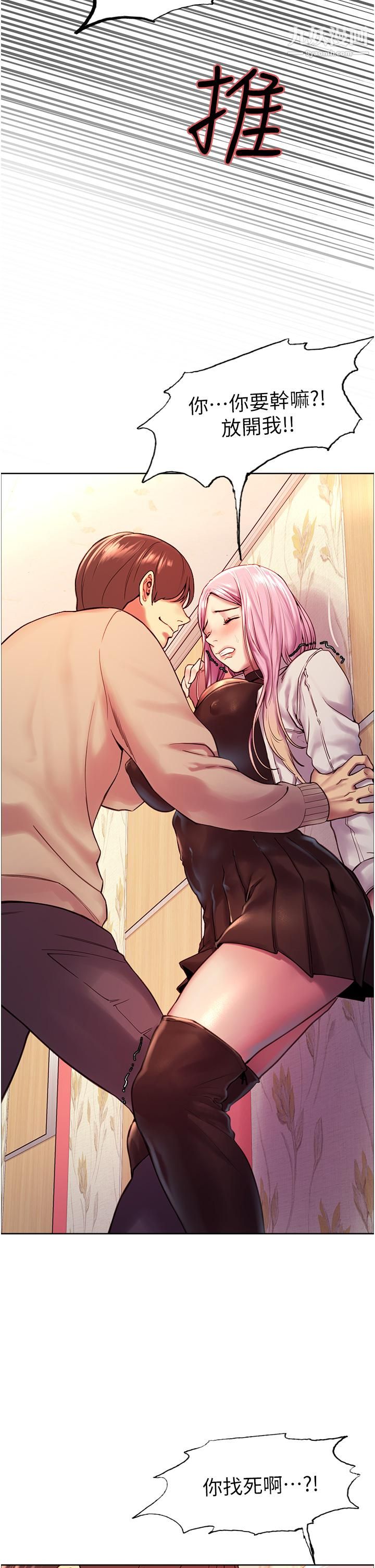 色輪眼第3話-區區處女還敢囂張