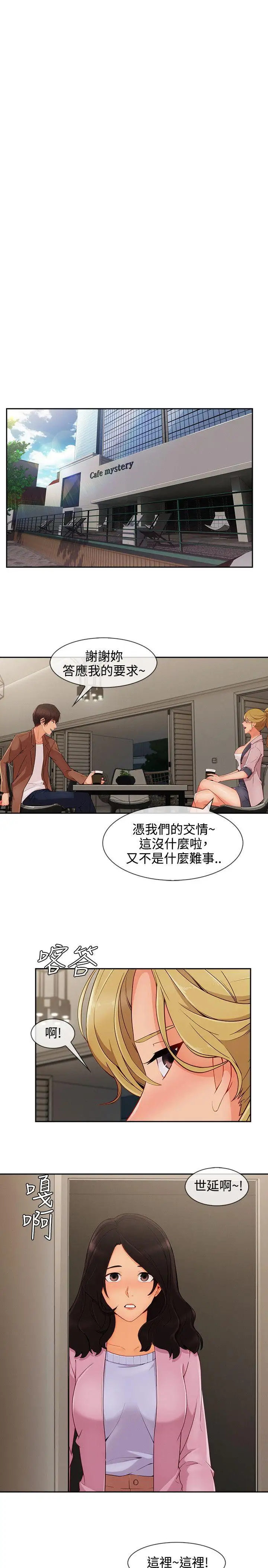 淑女花苑第30话