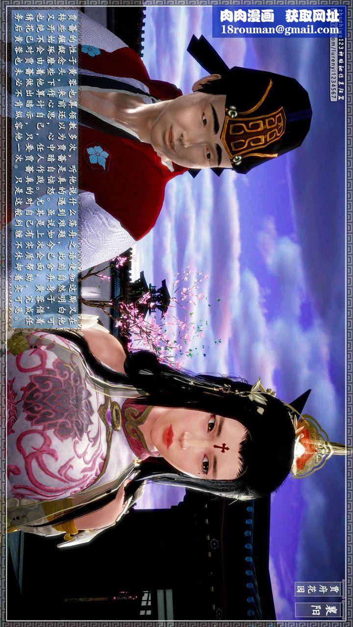 [3D]神雕秘传第48话