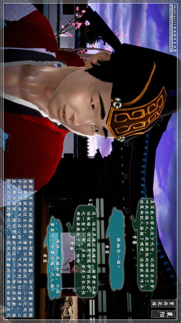 [3D]神雕秘傳第48話