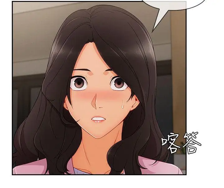 淑女花苑第30话