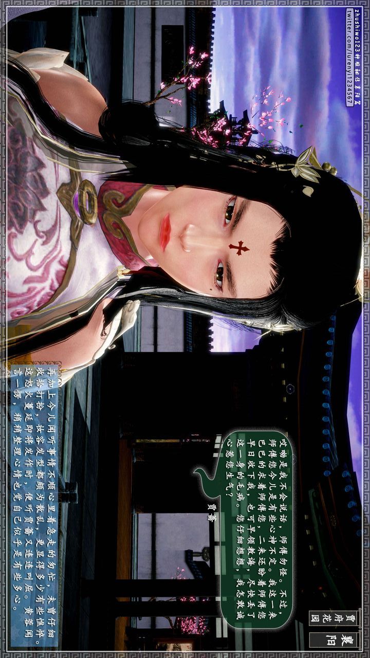 [3D]神雕秘传第48话