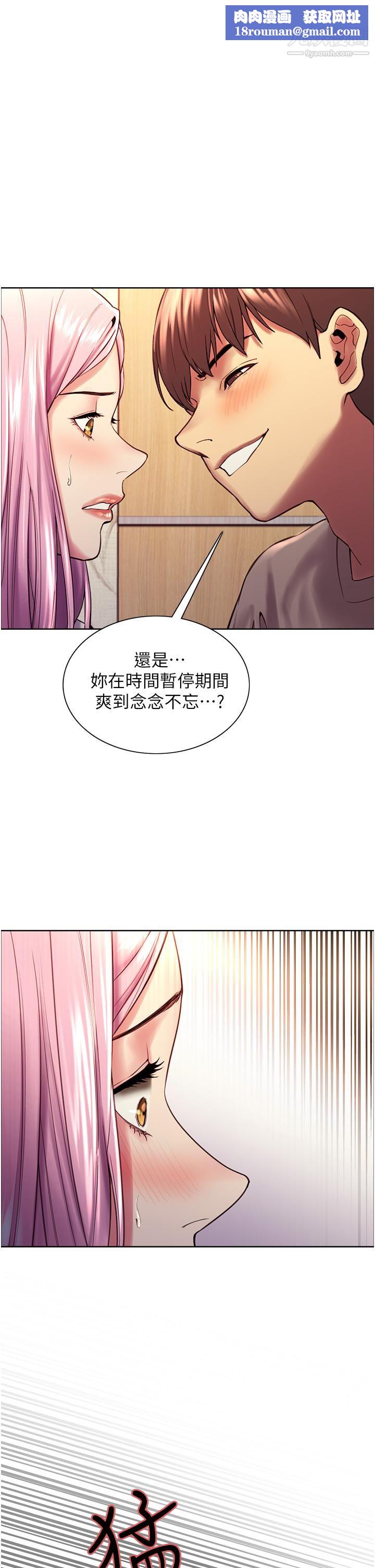 色轮眼第4话-管教没大没小的奴隶