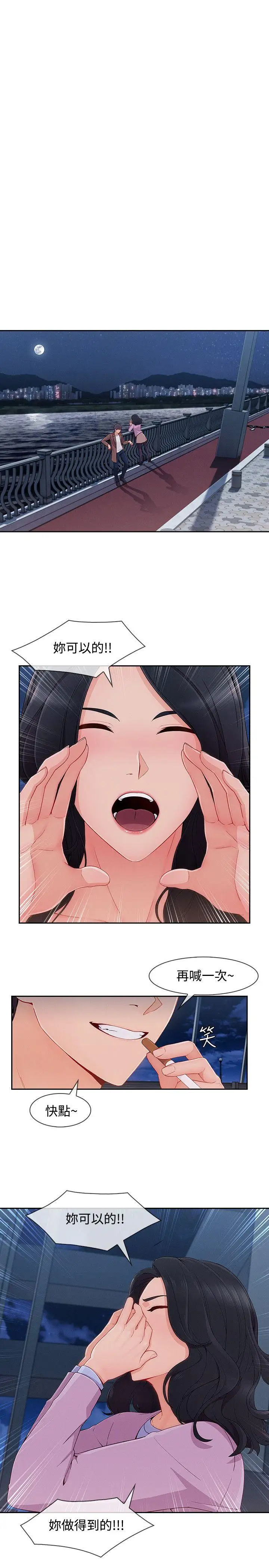 淑女花苑第30話