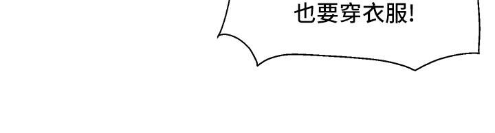 外送到府第15話-還沒結帳就想把妳吃掉