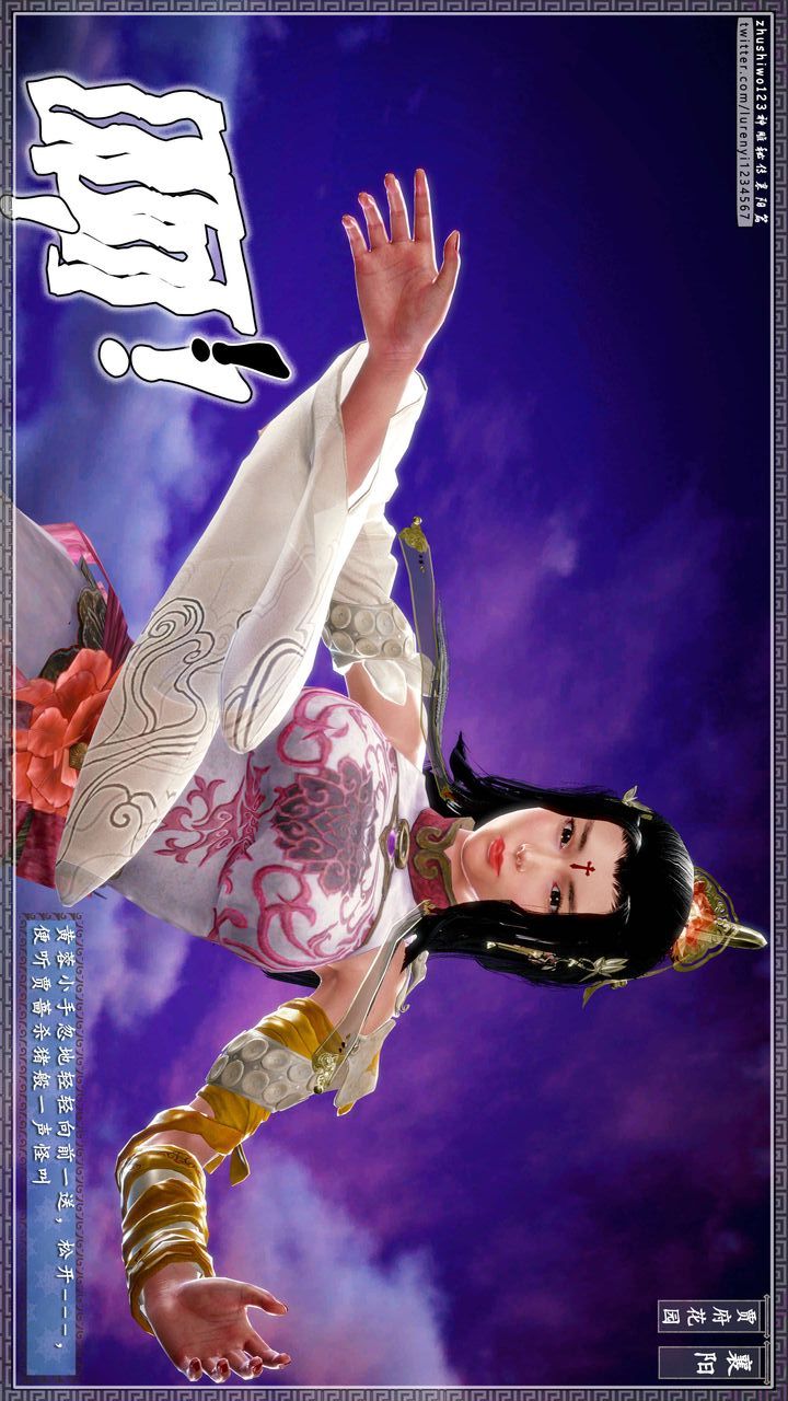 [3D]神雕秘传第48话