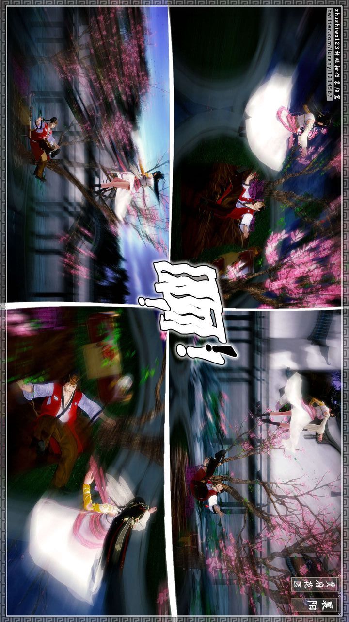 [3D]神雕秘傳第48話