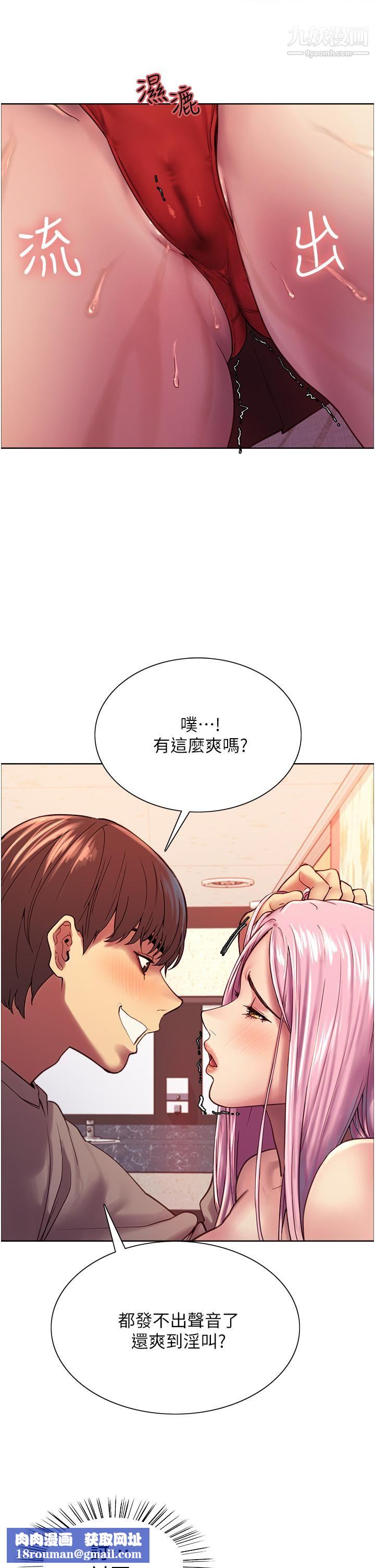 色轮眼第4话-管教没大没小的奴隶