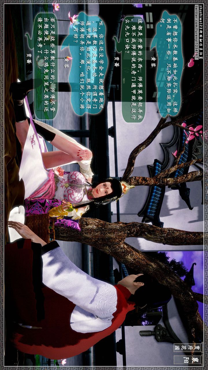 [3D]神雕秘传第48话