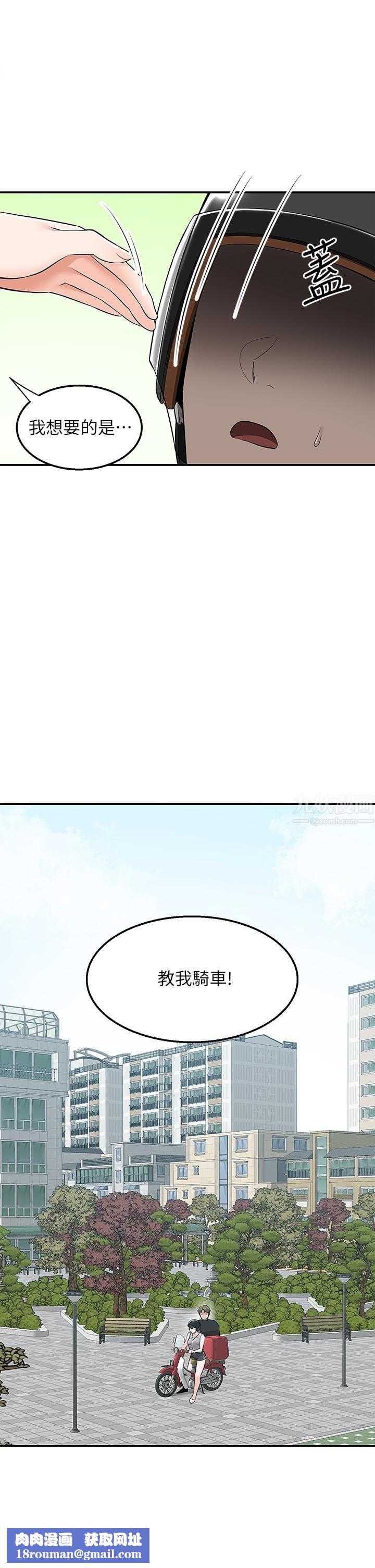 外送到府第15话-还没结帐就想把妳吃掉