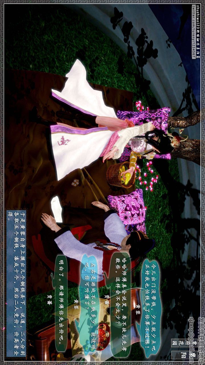 [3D]神雕秘傳第48話