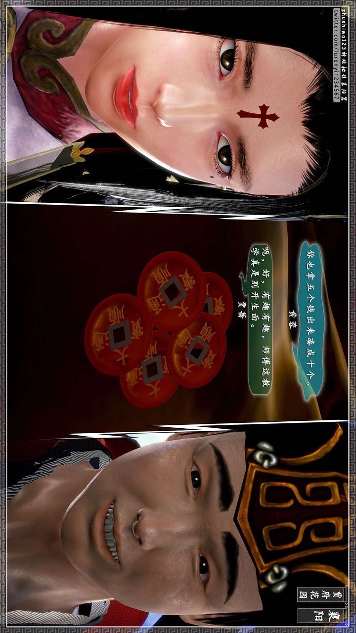 [3D]神雕秘传第48话