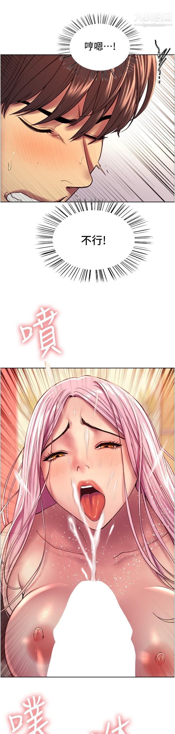 色轮眼第4话-管教没大没小的奴隶