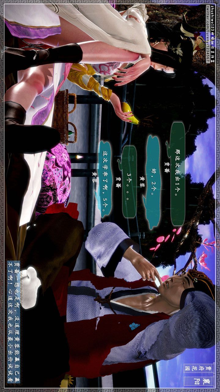 [3D]神雕秘傳第48話