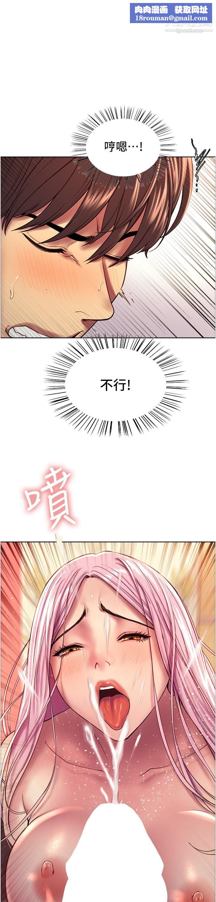 色輪眼第5話-情不自禁的呻吟與高潮