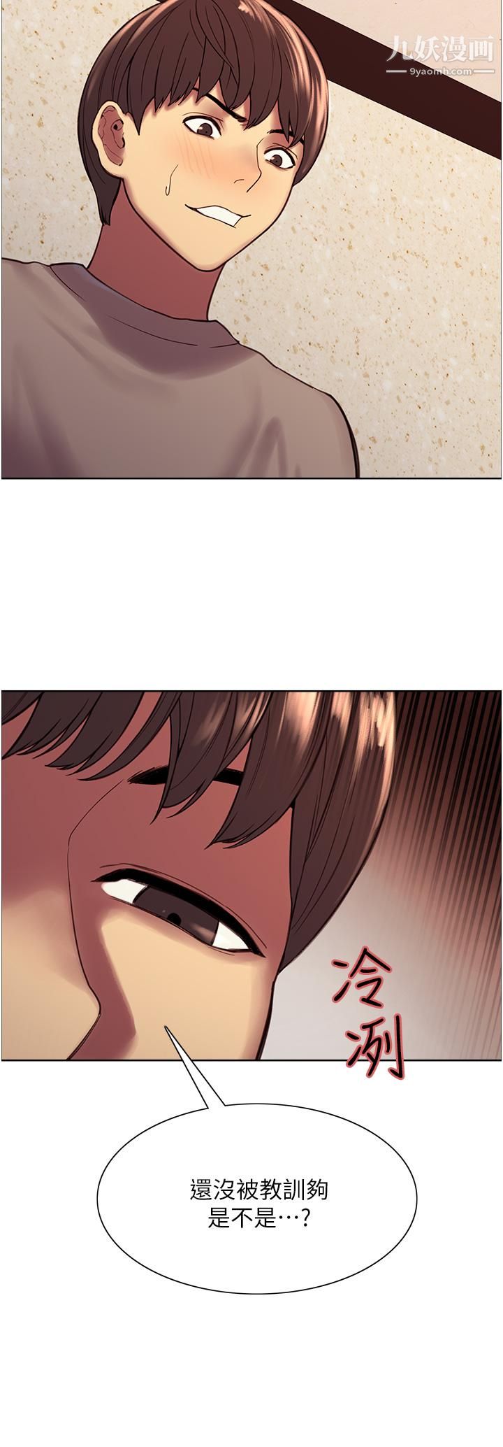 色輪眼第5話-情不自禁的呻吟與高潮