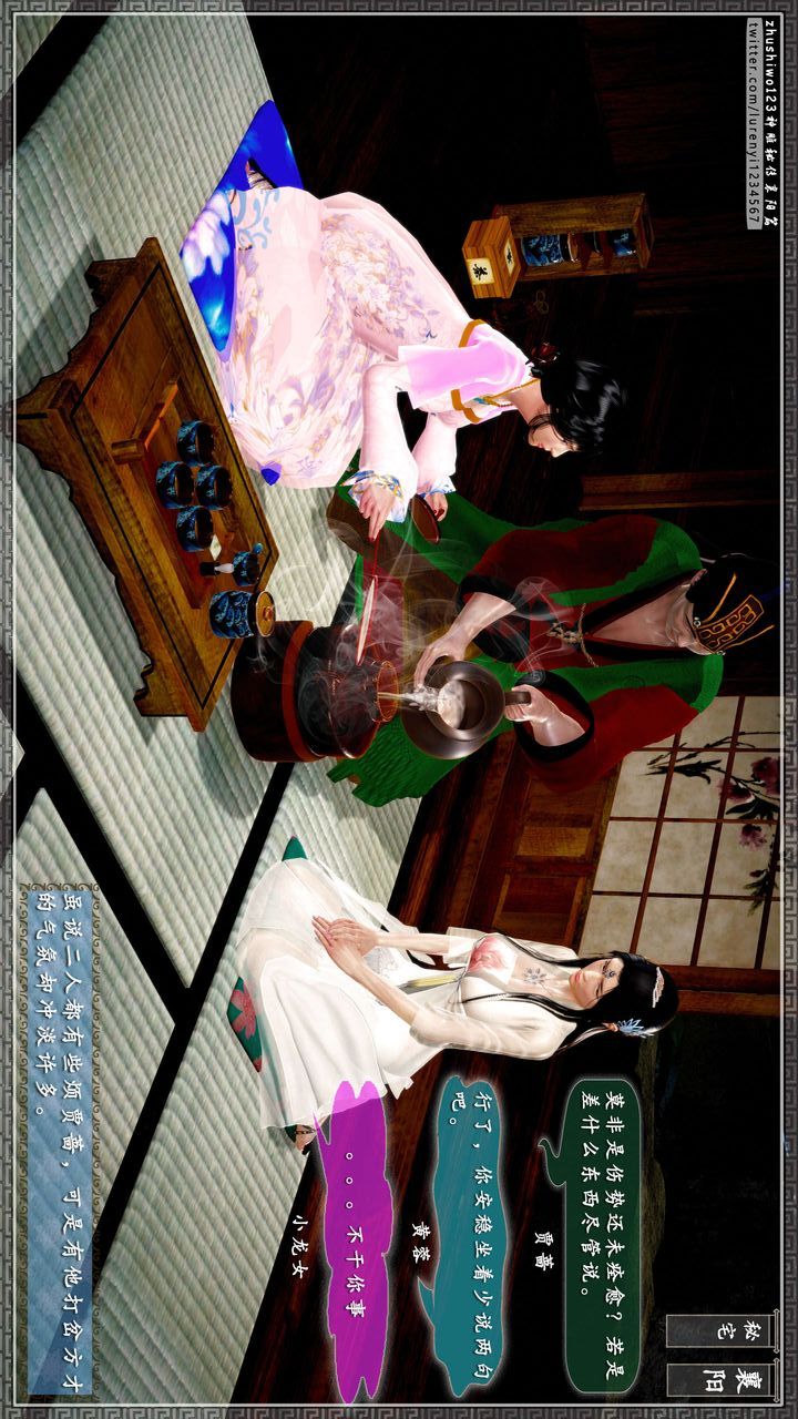 [3D]神雕秘传第48话