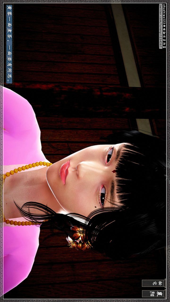 [3D]神雕秘传第48话