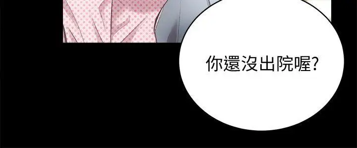 性溢房屋第21话-无照房仲出身的烂货!