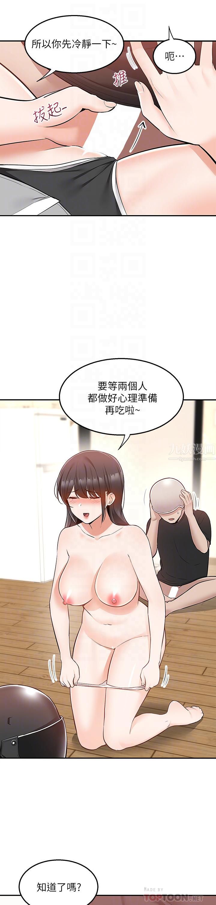 外送到府第16话-人傢想跟你去「那里」