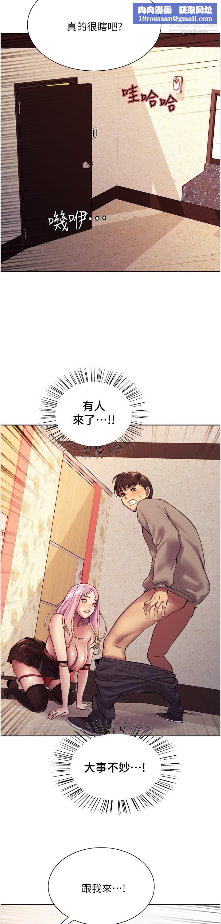 色轮眼第5话-情不自禁的呻吟与高潮