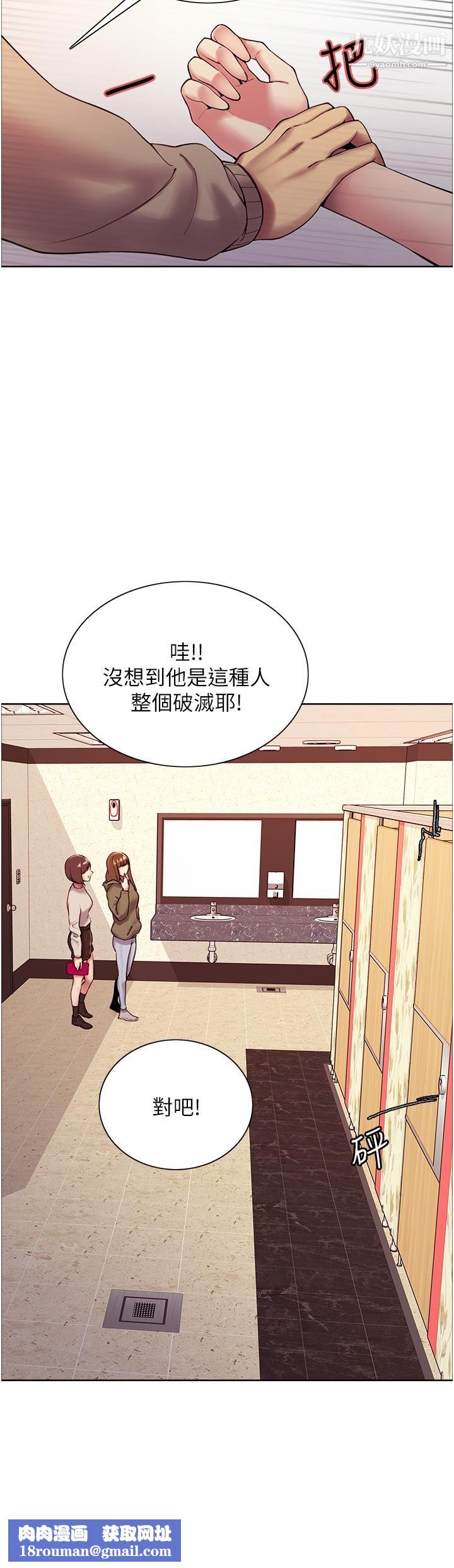 色輪眼第5話-情不自禁的呻吟與高潮