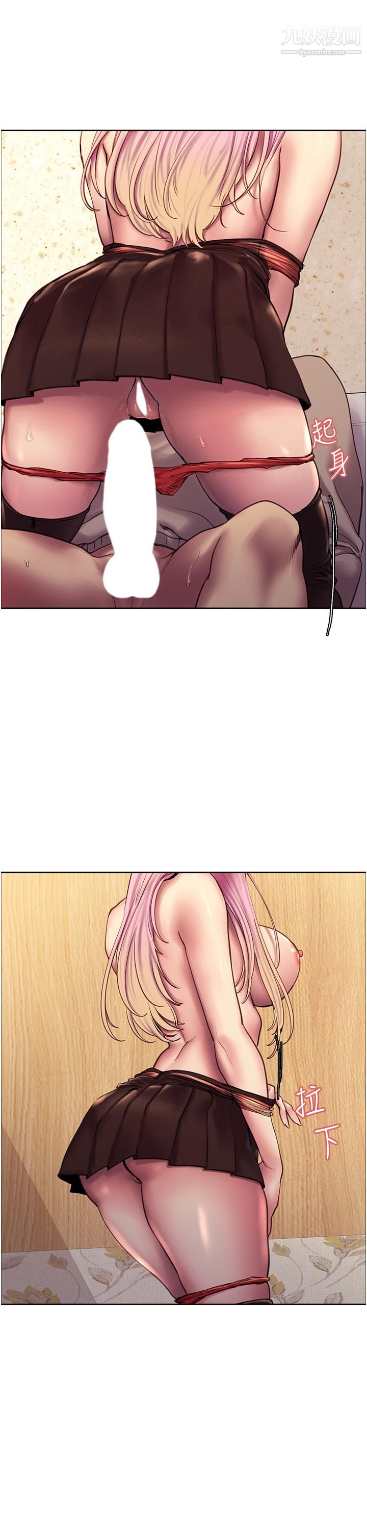 色輪眼第5話-情不自禁的呻吟與高潮