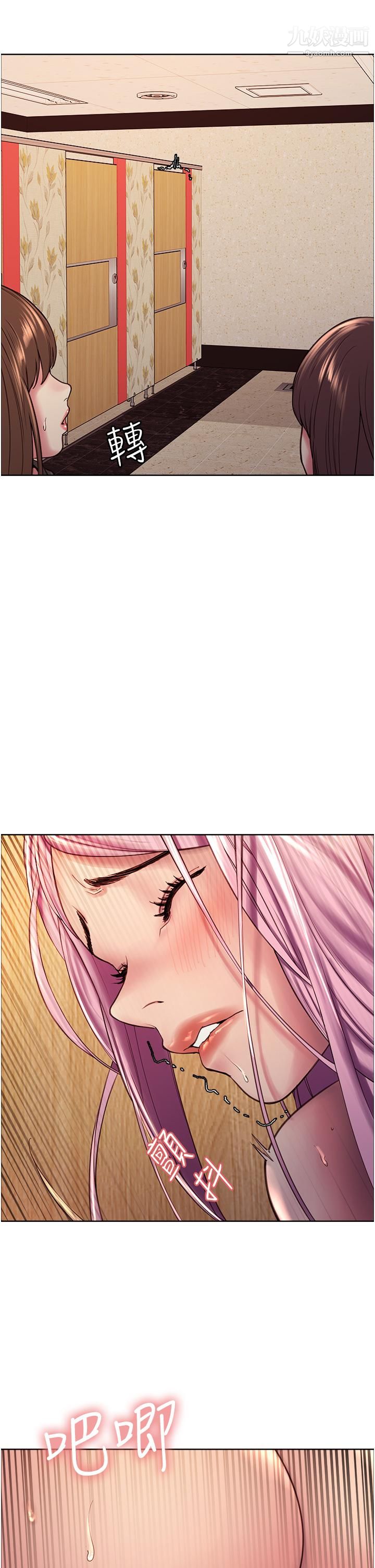 色輪眼第5話-情不自禁的呻吟與高潮