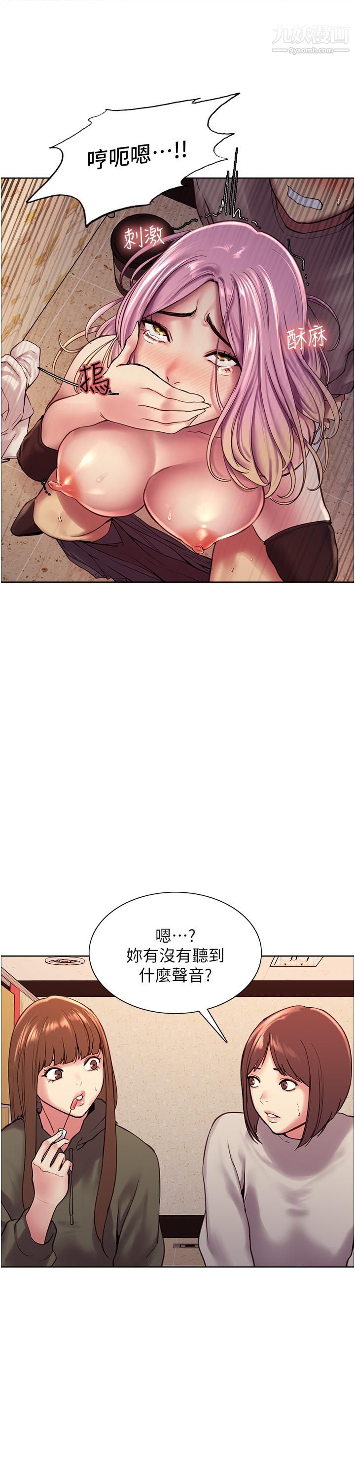 色輪眼第5話-情不自禁的呻吟與高潮