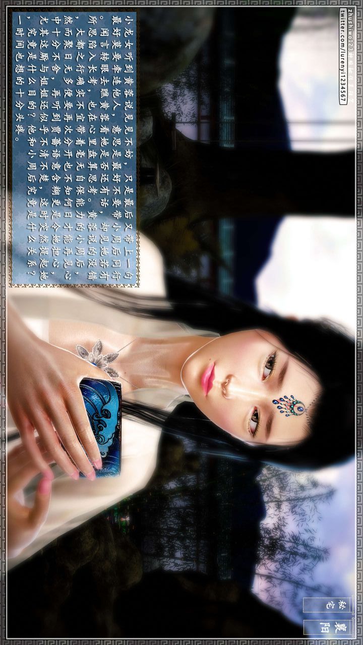 [3D]神雕秘传第48话