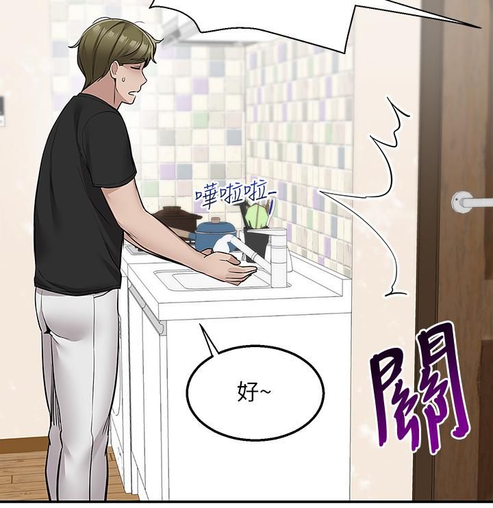 外送到府第16話-人傢想跟你去「那裡」