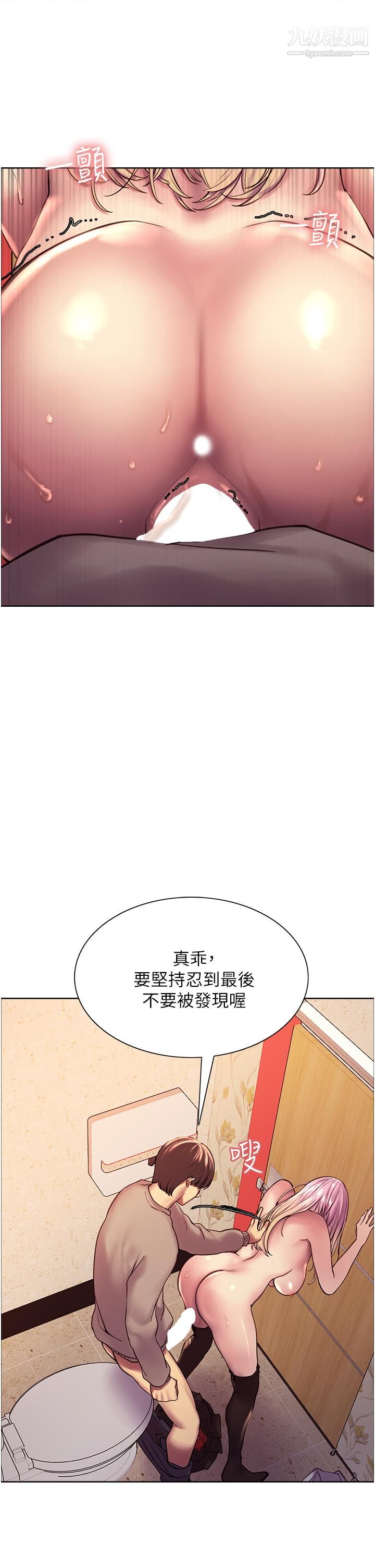 色輪眼第5話-情不自禁的呻吟與高潮