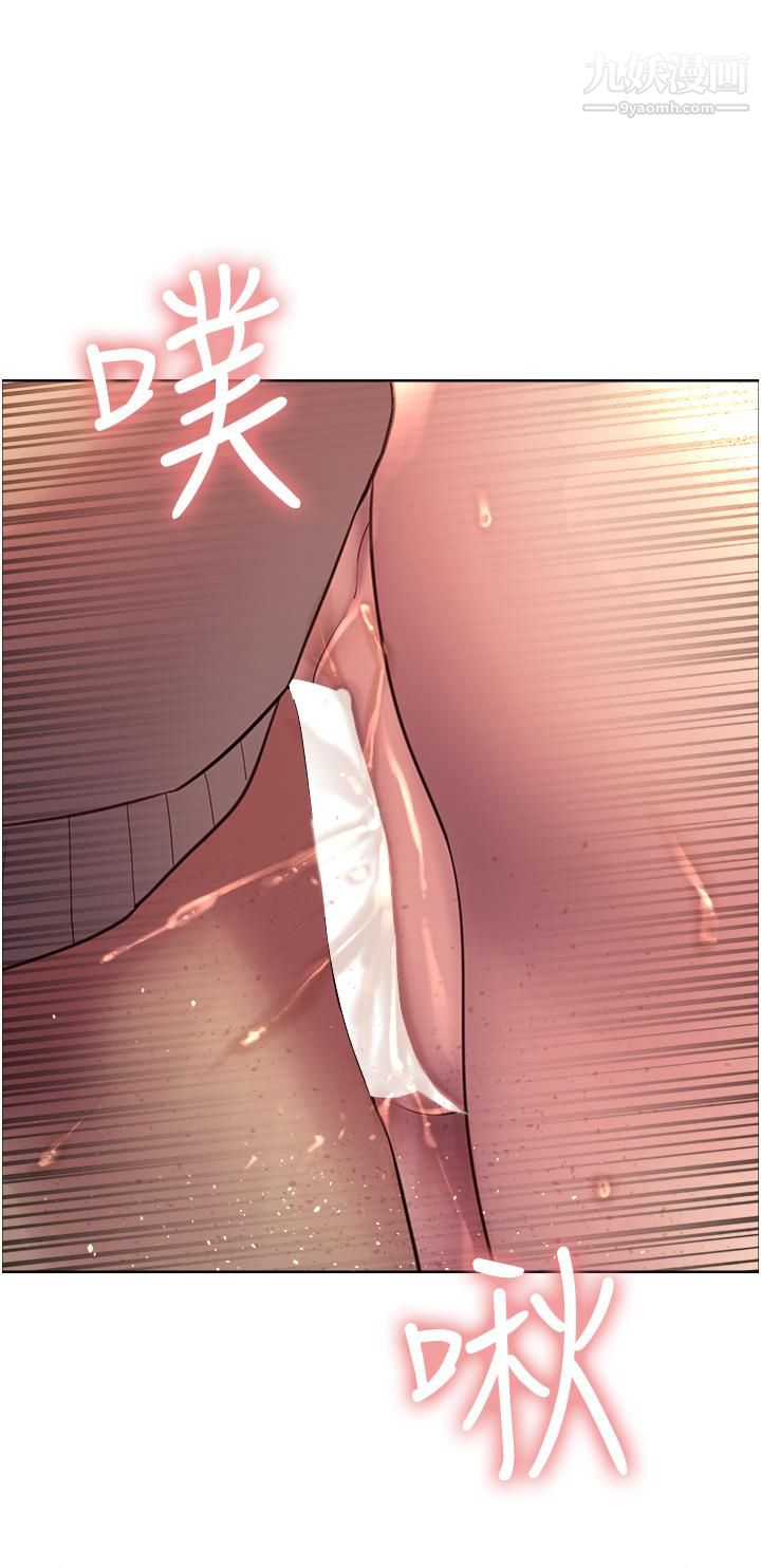 色輪眼第5話-情不自禁的呻吟與高潮